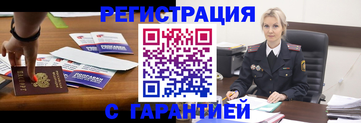 прописка от собственника в Элисте