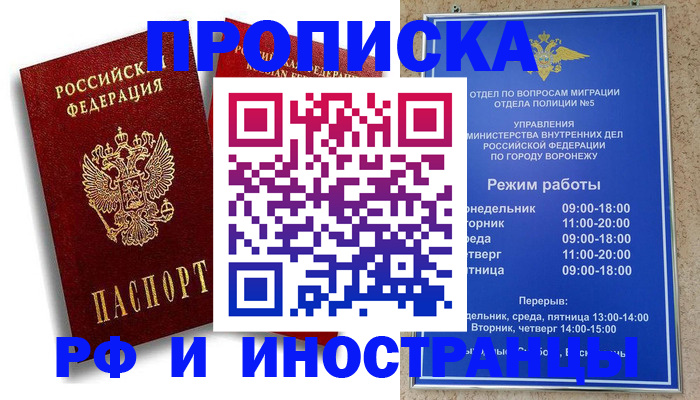 пропишу в квартире в Элисте