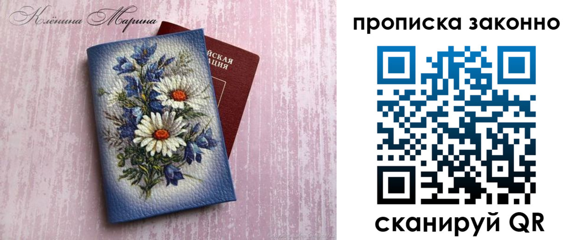 прописка для военкомата в Элисте