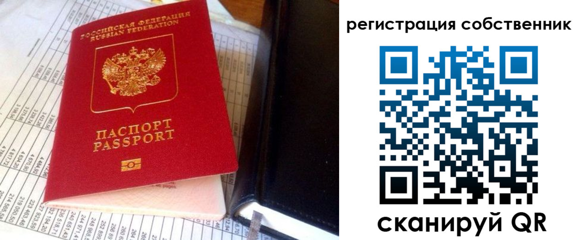 временная регистрация в квартире в Элисте