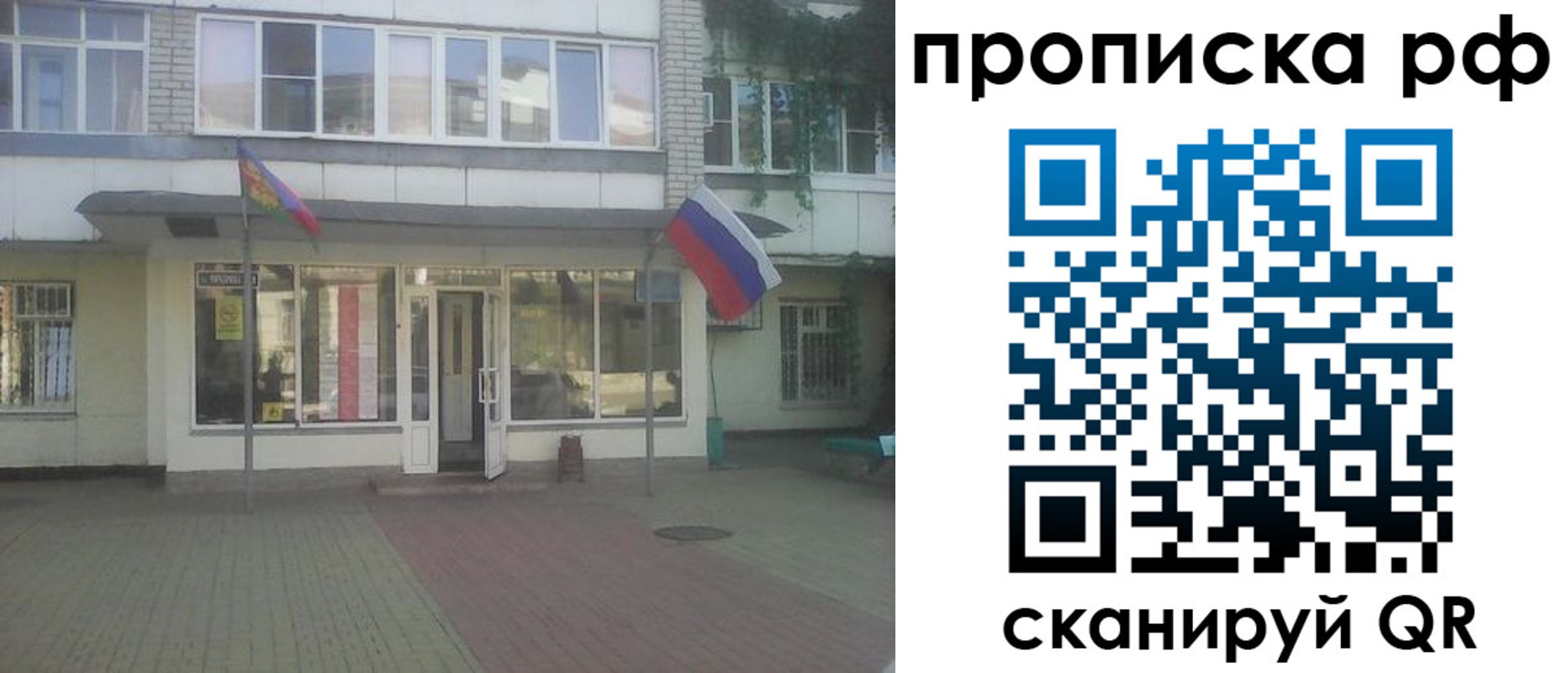 временная регистрация купить в Элисте