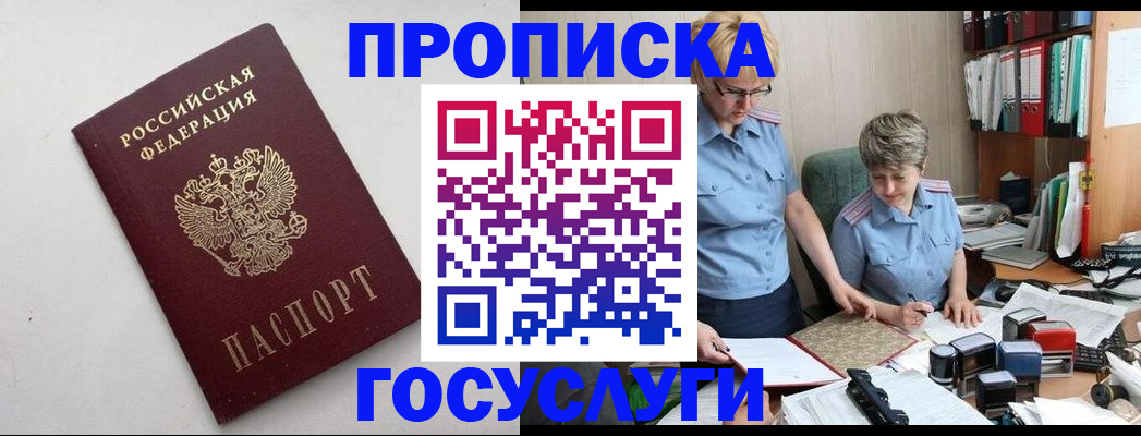 временная регистрация в квартире в Элисте