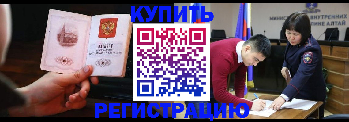прописка иностранных граждан в Элисте