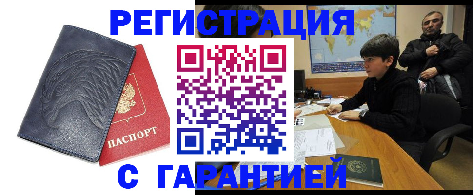 прописка от собственника в Элисте