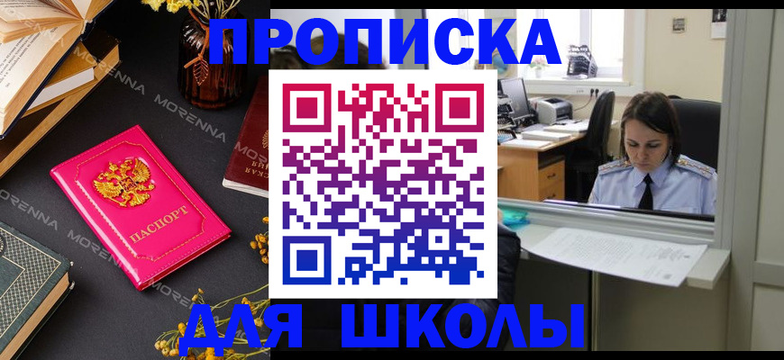 миграционный учет в Элисте