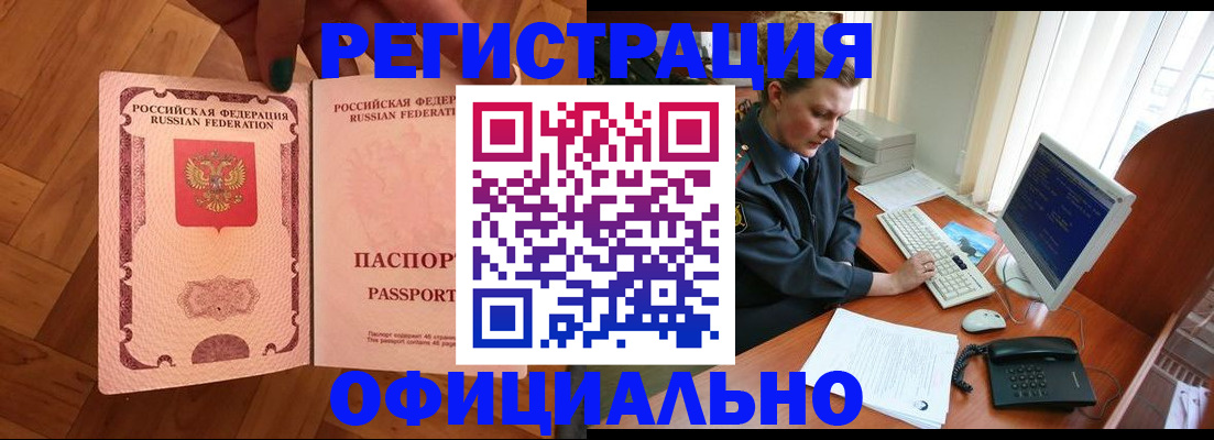 прописка для военкомата в Элисте